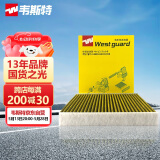 韦斯特多效防护型空调滤清器*高效抗病毒MK1160P(适配18-19款凯美瑞)