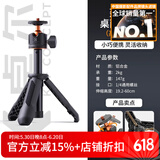 卓尔（K&F CONCEPT）适用DJI大疆Pocket3三脚架大疆支架桌面灵眸口袋云台相机延长杆手持自拍杆便携迷你三角架加长版