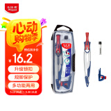 马培德Maped 智能圆规3件套 小学初高中生专用圆规金属夹笔铅芯绘图考试作图工程制图工具套装196100CH