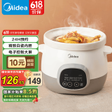 美的（Midea） 电炖锅 家用电炖蛊 煮粥神器养生煲汤锅炖汤锅电砂锅 燕窝炖盅 【白瓷内胆】DG30E201 3L