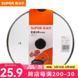 苏泊尔（SUPOR）锅盖G型可视钢化玻璃煎锅炒锅不粘锅平底锅锅盖通用配件 【24CM圆把手】TL022-1