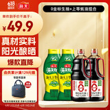 海天 生抽酱油1.54*2+蚝油1kg*2 【0添加 特级酱油】 金标系列 调味品