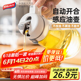 太力 油壶 厨房家用玻璃油瓶 自动开合不挂油调料瓶酱油瓶850ML