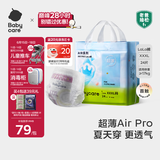 babycare Air pro拉拉裤成长裤XXXL24（＞17kg) 婴儿尿不湿夏日超薄透气