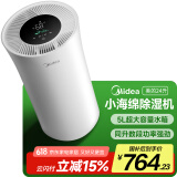 美的（Midea）除湿机/抽湿机 小海绵除湿机 除湿量24升/天 WIFI智控 正负离子除菌 家用轻音除湿器CF24BD/N7-DY