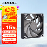先马（SAMA）平头哥V1性能版黑色无光12cm机箱散热风扇 9扇叶/大风量/液压轴承/PWM调速/小4Pin多风扇串联