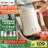 小熊（Bear）便携式烧水壶烧水杯304不锈钢电热水壶 0.6L迷你恒温水壶养生家用旅行冲奶电水壶 ZDH-A06H1