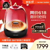 哈曼卡顿音乐琉璃四代 家用音响 蓝牙音箱 琉璃3代升级款 桌面电脑音箱 影院音响 琉璃4代朋友礼物