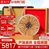 藏汐堂冬虫夏草 高海拔新干虫草礼盒装干货冬虫草头期 4根/g 50克 共200根【滋补礼盒】