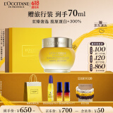 欧舒丹礼盒腊菊赋颜御龄精华面霜30ml紧致提拉长效保湿滋润礼物送女士