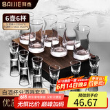 拜杰白酒杯分酒器100ml酒具套装一口小酒杯刻度分酒壶酒盅6壶6杯