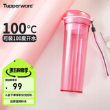 特百惠（Tupperware）晶彩MAX塑料杯600ml 男女士学生夏季运动水杯子户外大容量 梦幻粉