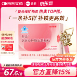 哈药朴雪铁锌多种维生素颗粒30袋铁剂补铁锌vb烟酰胺ve气血成人孕妇