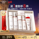 欧莱雅复颜水乳礼盒套装抗皱紧致补水保湿护肤品化妆品520送女朋友礼物