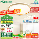 雷士（NVC）吸顶灯客厅卧室餐厅阳台智能简约现代LED照明圆灯柠梦Z 包安装