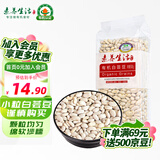 素养生活 有机白芸豆1斤/袋 东北小白芸豆白腰豆菜豆饭豆杂粮粗粮真空包装