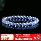 石玥珠宝6-7mm精品海蓝宝石手串本命年转运珠天然水晶手链男女士款礼物