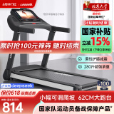 立久佳（lijiujia）跑步机家庭用智能降噪可折叠免安装爬坡走步机宽大跑台