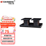 丹麦之笙（DMSEINC） S008音箱支架 桌面音响支架  环绕音响架落地架子 专业书架箱脚架 木质HIFI音箱机架 15CM胡桃木色