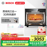 博世（BOSCH）蒸烤箱一体机嵌入式 智能蒸汽烤箱蒸箱烤箱蒸烤炖三合一58L大容量 CSA589BS6W