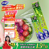妙洁 一次性保鲜膜盒装大号60m+小号20m 冰箱微波炉适用