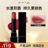 凯朵（KATE）怪兽口红梦思特唇膏保湿显色持妆不沾杯送女友礼物07粉调玫瑰色3g