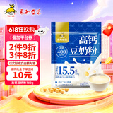永和豆浆高钙豆奶粉778g 非转基因大豆 营养早餐 冲泡即食