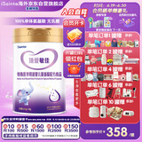 iSainte圣桐特医 臻爱敏佳 婴幼儿氨基酸配方 1岁内0-12月 400g/罐 低敏