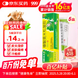5盒装999皮炎平 糠酸莫米松凝胶乳膏10g 用于湿疹 皮肤瘙痒止痒 神经性皮炎 脂溢性皮炎 肛门瘙痒 汗疱疹