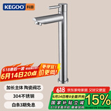 科固（KEGOO）K01037 加高台上盆单冷水龙头 艺术碗盆高脚台盆龙头304不锈钢