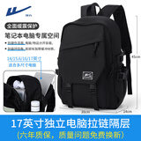 回力书包男背包大学生双肩包男士旅游电脑大容量旅行轻便初中高中女 黑色【升级独立缓震电脑仓】