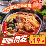 海底捞自热火锅 方便速食免煮速食出游零食番茄牛腩火锅独享装267g