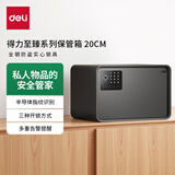得力（deli）保险柜 25年新款保险箱 家用指纹密码保管箱 自动开门 20cm AE222-Z象牙黑