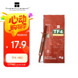 Thermalright(利民)  TF4（4g）导热硅脂 (CPU散热膏//导热系数9.5/笔记本硅脂/显卡导热膏）