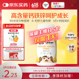 善存儿童维生素补钙镁锌铜d3补铁4-10岁复合维生素b族维c咀嚼片80片