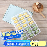 乐扣乐扣（LOCK&LOCK）冷冻饺子盒套装塑料保鲜盒冰箱冷藏馄饨21分格*2收纳盒