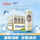 爱士堡小麦啤酒500ml*24听整箱装 麦香浓郁 德国原装进口 端午节送礼
