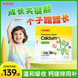 健安喜儿童液体钙镁锌补钙补锌柠檬酸钙VD3婴儿钙特添赖氨酸 【6大营养易吸收】30条*1盒 效期至26年1月