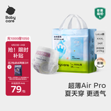 babycare Air pro拉拉裤成长裤XXXL24（＞17kg) 婴儿尿不湿夏日超薄透气
