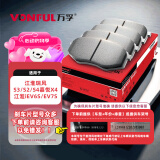万孚11006刹车片前片刹车皮江淮瑞风S3/S2/S4嘉悦X4江淮iEV6S/EV7S