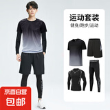 【吸汗冰丝速干】健身套装男休闲宽松跑步训练服篮球装骑行情侣装 黑灰四件套【速干透气】科幻 2XL【推荐135-155斤】