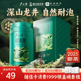 卢正浩绿茶蛙来跳龙井茶叶二级50g 2025新茶上市雨前龙井茶叶罐装春茶