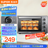 苏泊尔（SUPOR）【国家补贴】家用多功能电烤箱 38L大容量 专业烘焙烤炉上下独立控温低温发酵多层烤位 K38FK613