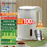 志高（CHIGO）烧水壶电热水壶电水壶双层防烫1.8L大容量家用烧水壶304不锈钢内胆大功率快速烧水 ZD18A-708G8