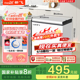 新飞（Frestec）141升单温冷柜 一级能效冷藏冷冻转换家用变温母乳小冰箱冰柜以旧换新BC/BD-141HJ1EW