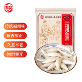 海欣福州鱼滑500g火锅食材福建特产名小吃速食麻辣烫关东煮早餐半成品