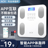 艾斯凯体重秤家用精准电子秤智能体重称减肥专用体脂秤充电子称重计 送父母长辈父亲节礼物 【APP体脂秤-电池款】手机互联+多项健康检测