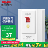 德力西（DELIXI） 漏电保护开关 大功率空调插座家用漏电保护器空开漏保断路器 40A大功率漏电保护开关