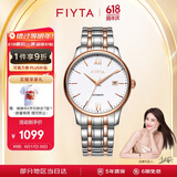 飞亚达（FIYTA）手表男 经典自动机械日历白盘间金色钢带男表 节日生日礼物送男士