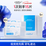 WIS毛孔细致面膜10片双效清颜细肤提拉紧致补水保湿节日送女生礼物